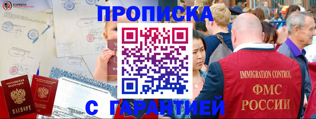 временная регистрация собственник в Вышнем Волочке